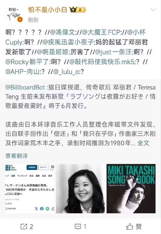 妈的 起猛了 邓丽君发新歌了