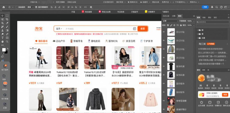 淘宝官方今天发文宣布，网页版摸鱼皮肤正式上线在淘宝网顶部新增的按钮“选择主题”中，即可查看目前已上线的皮肤款式