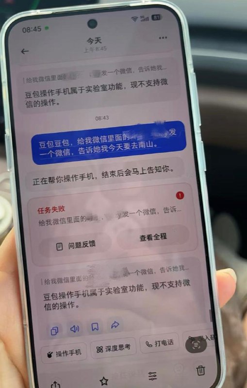 豆包助手手机上线三天后出现微信登录异常 还能帮你偷支付宝蚂蚁森林的能量12 月 3 日，字节跳动豆包与中兴合作的 nubia M153 工程机用户反映，测试过程中出现无法登录微信的情况