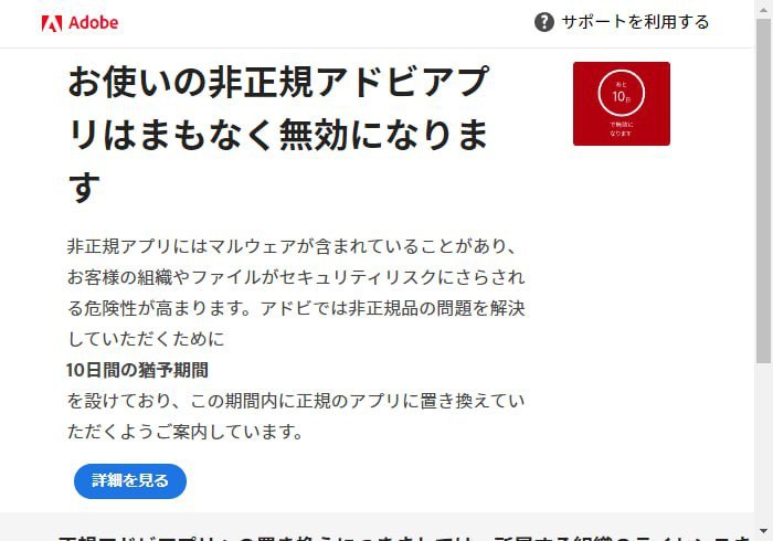 PSA:請沒有在使用 Creative Cloud 的 Adobe 套件用戶立刻屏蔽 adobe.io 與其所有子域名