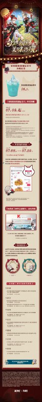 原神的动态@原神:​互动抽奖 #原神  #肯德基原神  #肯德基原神联动  肯德基｜原神 -「奇迹瞬间 美味再现」 亲爱的旅行者，肯德基｜原神「奇迹瞬间 美味再现」联动即将开启