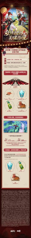 原神的动态@原神:​互动抽奖 #原神  #肯德基原神  #肯德基原神联动  肯德基｜原神 -「奇迹瞬间 美味再现」 亲爱的旅行者，肯德基｜原神「奇迹瞬间 美味再现」联动即将开启
