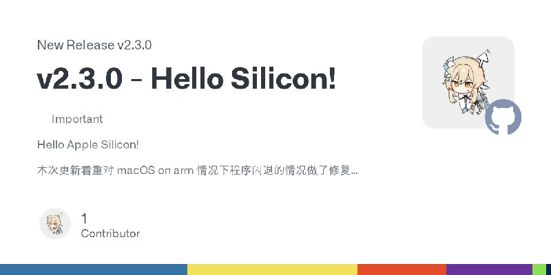 Release v2.3.0 - Hello Silicon! · GamerNoTitle/BiliLive-Utility