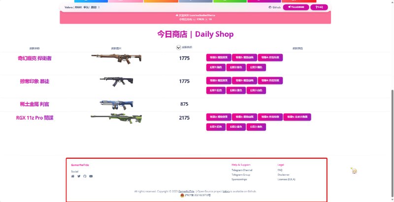 #Valora 在网站所有页面添加了Footer，备案号只有访问域名为*.bili33.top和*.github,dev（测试用）的时候会显示，其他域名不显示