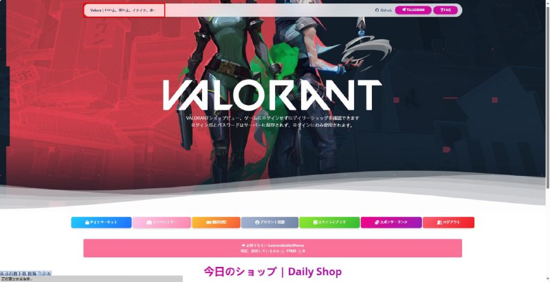 #Valora 找到网站的新彩蛋了嘛🥰#Valora 找到网站的新彩蛋了嘛🥰