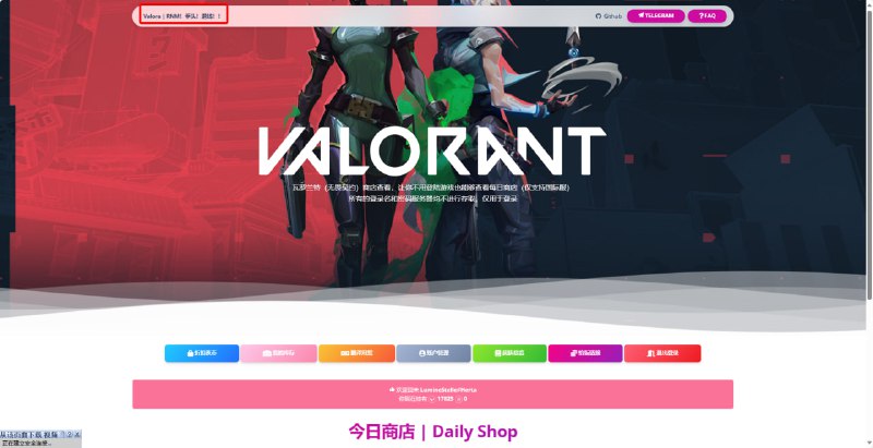 #Valora 找到网站的新彩蛋了嘛🥰#Valora 找到网站的新彩蛋了嘛🥰