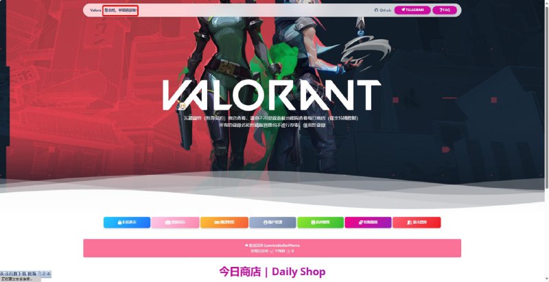 #Valora 找到网站的新彩蛋了嘛🥰#Valora 找到网站的新彩蛋了嘛🥰