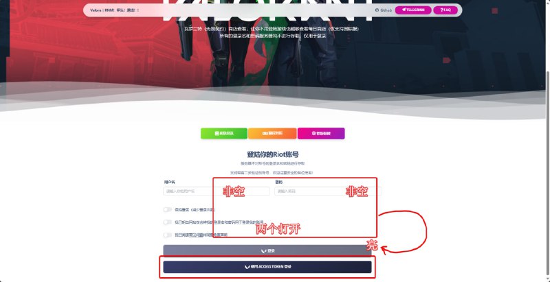 #Valora 功能更新：现在加入了access token登录功能（因为之前在某8上面有人说账号密码都发到服务器的api上了鬼知道安不安全），虽然咕咕咕了很久，但还是做出来了