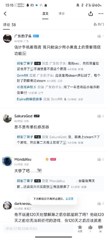 #Valora VSC已改名为Valora(VLR)，因为小黑盒里面有人表示用iOS的VSC被封了（估计也是开了然后在这里乱说，用VSC被封了的话那小黑盒得死一大片），咱们为了避免名称冲突，所以改了个名