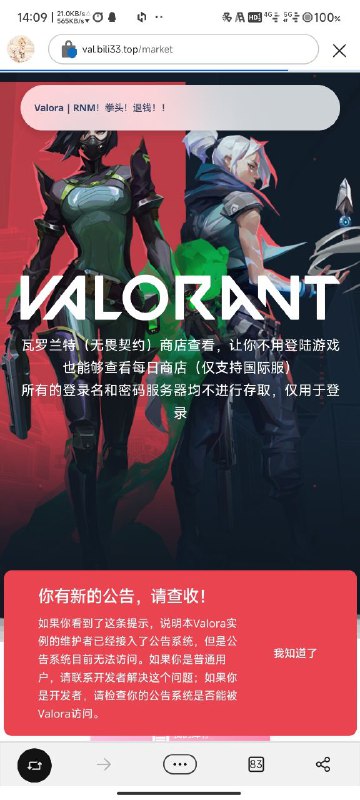 #Valora
