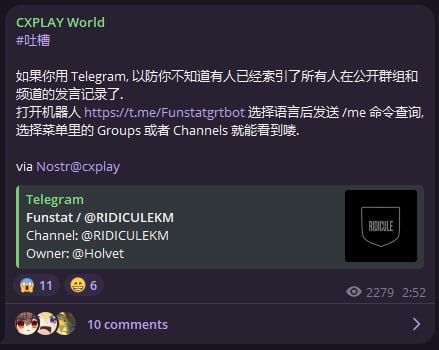 #吐槽 群友发的，我还真能查到我自己TG 反爬做了个啥哦……想查的自己查一下 @Funstatgrtbot