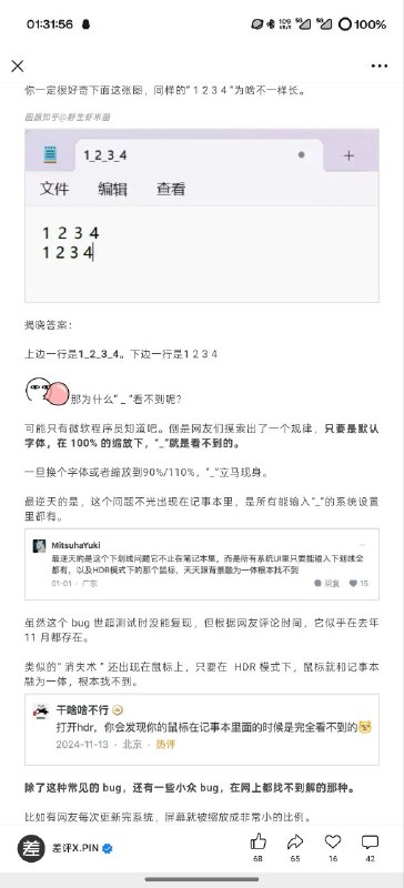 #吐槽 原来这个下划线不显示的问题不是只有我遇到了吗，巨硬你干得好啊