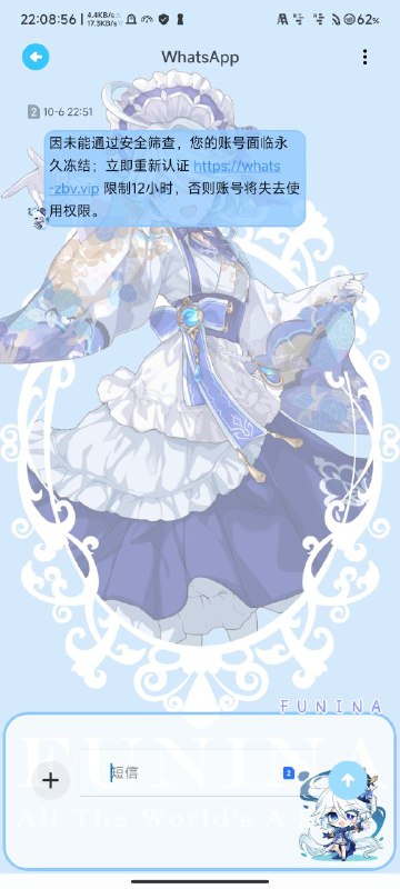 #吐槽 怎么这都能有钓鱼短信啊