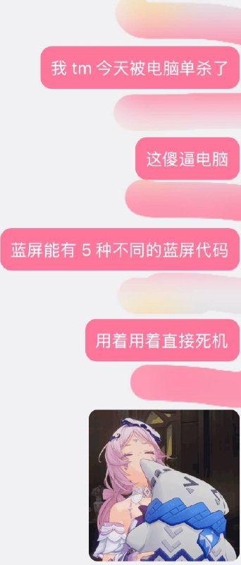 #日常 坠机了，还没那么快配Mac给我
