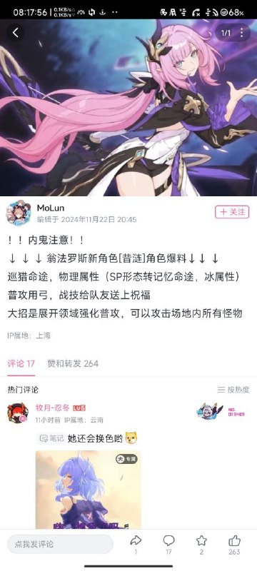 #铁 #内鬼 来源存疑，至少我看的各种内鬼群没有