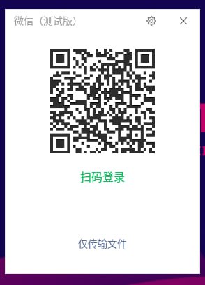 #吐槽 貌似是QT写的 我微信小号用不了 大号可以登录采用纯白配色，目前发现的bug就是左下角那个菜单错位且点不到，然后微信自带截图用不了（这应该是WSL的问题不是wx问题）小程序可以用（这小程序菜单广告是一个不少啊）部分弹出式菜单点不了（例如建群那张图的取消键、朋友圈点赞点不了），其他目前还没发现#吐槽 貌似是QT写的 我微信小号用不了 大号可以登录采用纯白配色，目前发现的bug就是左下角那个菜单错位且点不到，然后微信自带截图用不了（这应该是WSL的问题不是wx问题）小程序可以用（这小程序菜单广告是一个不少啊）部分弹出式菜单点不了（例如建群那张图的取消键、朋友圈点赞点不了），其他目前还没发现