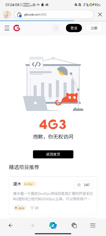 #吐槽 吃相难看，很明显只是屏蔽了相关仓库并没有删除#吐槽 吃相难看，很明显只是屏蔽了相关仓库并没有删除