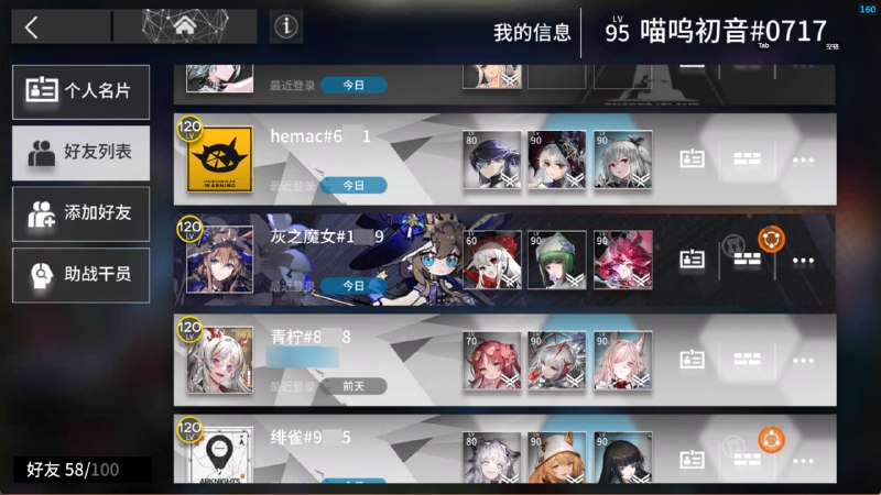 #舟 正在考虑要不要买 已经看到好友里的某位大佬入了这东西确实好看好吧 但我方舟到现在都是零氪……（纠结.jpg#舟 正在考虑要不要买 已经看到好友里的某位大佬入了这东西确实好看好吧 但我方舟到现在都是零氪……（纠结.jpg