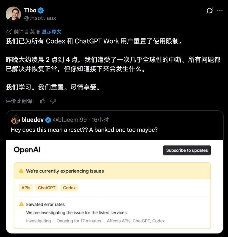 宕机补偿，OpenAI为用户重置额度（Codex 和 ChatGPT Work）早些时候，ChatGPT和Codex经历了一次大范围的中断 标签:  #OpenAI #ChatGPT #Codex 频道: @GodlyNews1 投稿: @GodlyNewsBot
