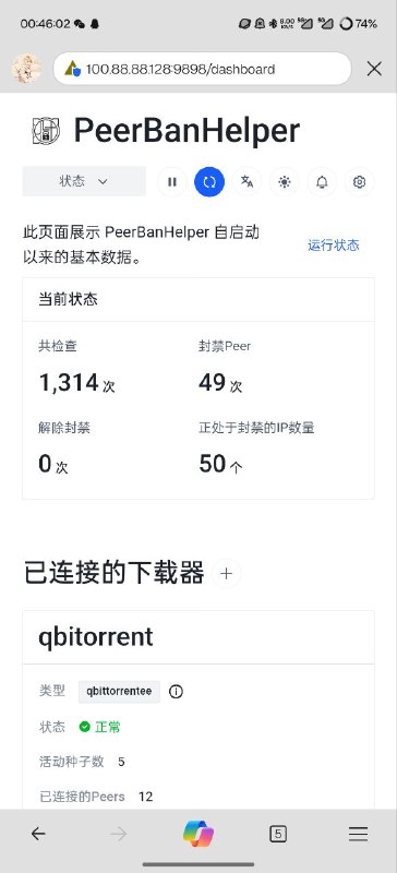 #日常 #吐槽 我才装了多久啊（2h左右）就封了 49 Peers 了吗