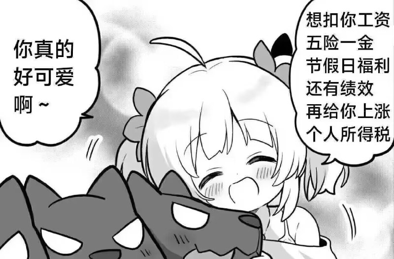 #图 #乐子