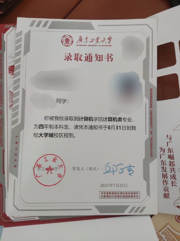 #高考 #日常 通知书内所有物品（还有张农行学费卡没拍）球衣是广工今年联赛校内明星球员的球衣，签名是印的（为啥印前面啊亲#高考 #日常 通知书内所有物品（还有张农行学费卡没拍）球衣是广工今年联赛校内明星球员的球衣，签名是印的（为啥印前面啊亲