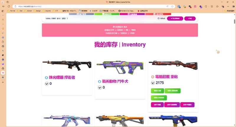 #瓦 我这个号都用了10W VP了呀拳头你怎么还tm涨价啊爬了 用完不充了