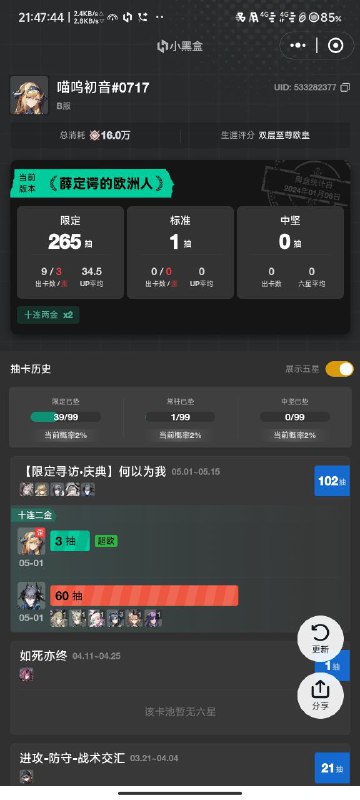#舟 吐啦！维什戴尔你快来啊