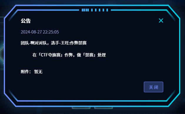 #CTF #羊城杯2024 #乐子
