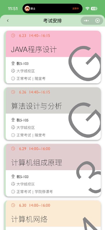 #日常 #学习 呜呜我真的不会算法，但是下午要考了