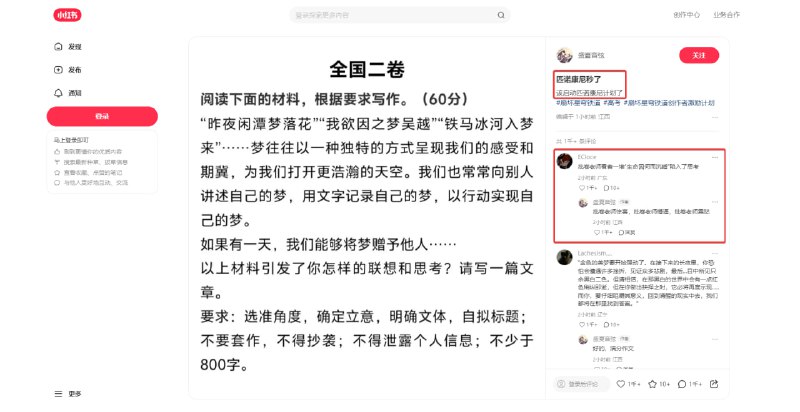 #乐子 