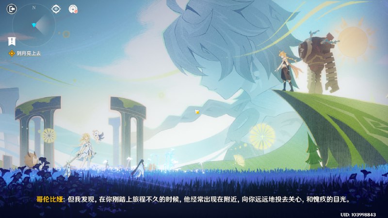 #原 织机在这里爷才知道 好久远的剧情了