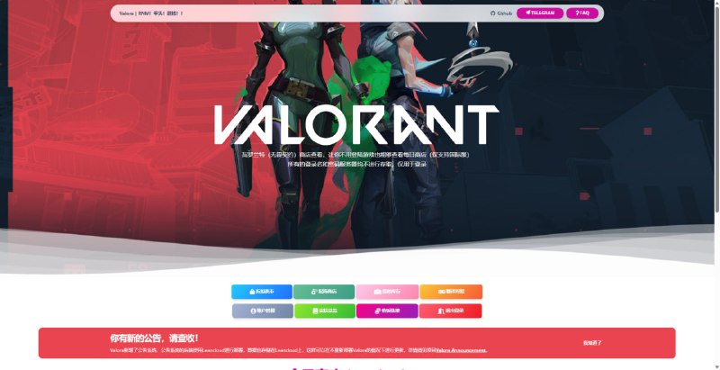 #Valora #ValoraCN 做了一个公告系统，公告系统跟Valora完全隔离，是两个体系，正在Dev站进行测试，没问题再Merge；公告系统请见