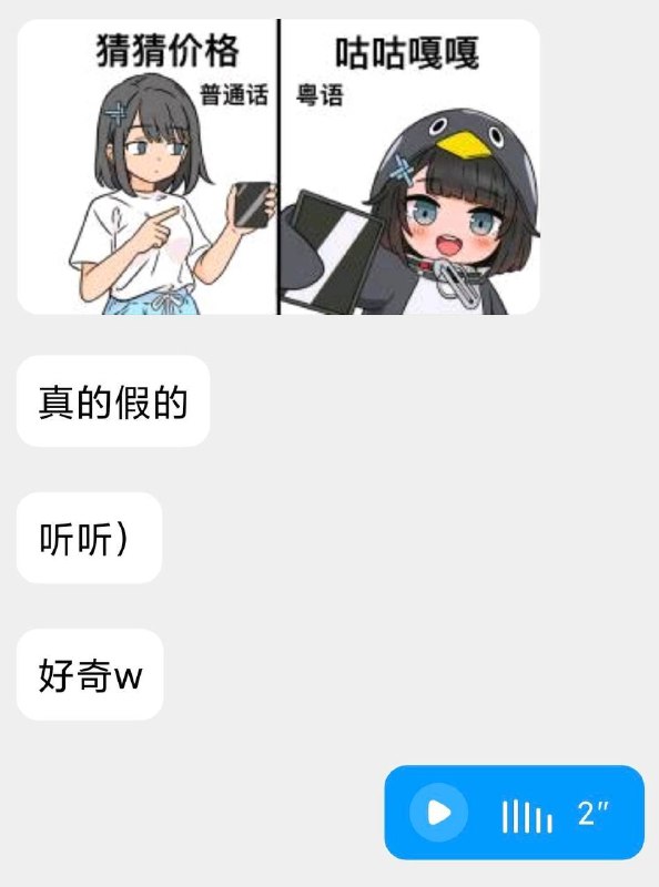 #日常 #梗图 这个我作为广东人证明是真src: 