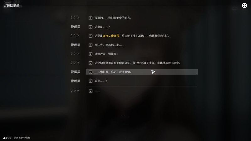 #终 刀客塔日常失忆环节