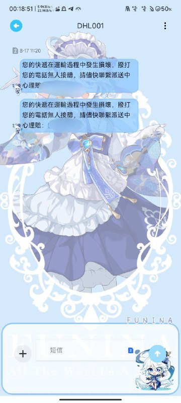 #日常 绷不住，我才弄多久的这张clubsim啊，就有诈骗短信了吗