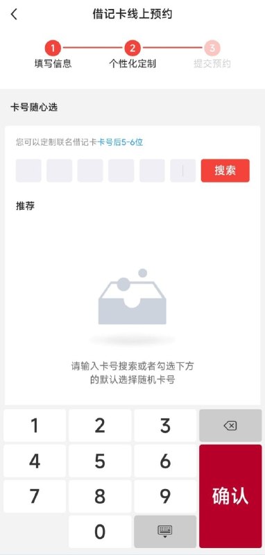 哔哩哔哩已通过APP内广告banner提前偷跑了将于今日下午开放哔哩哔哩2233联名借记卡申请入口，但中国银行内入口仍未开放