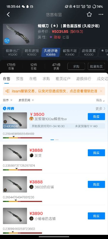#CS 唉唉，倒狗开始护盘了，下午这个才 2k5，看他们能活多久