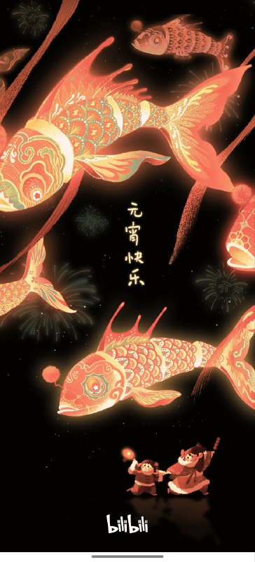 #祝福 今天元宵，元宵快乐 🎁#祝福 今天元宵，元宵快乐 🎁