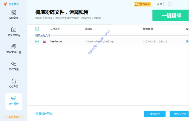 #软件资讯 搜狗输入法在最新版中测试 / 新增磁盘管理功能，还要开通 VIP 会员，提供 C 盘瘦身和重复文件清理等功能