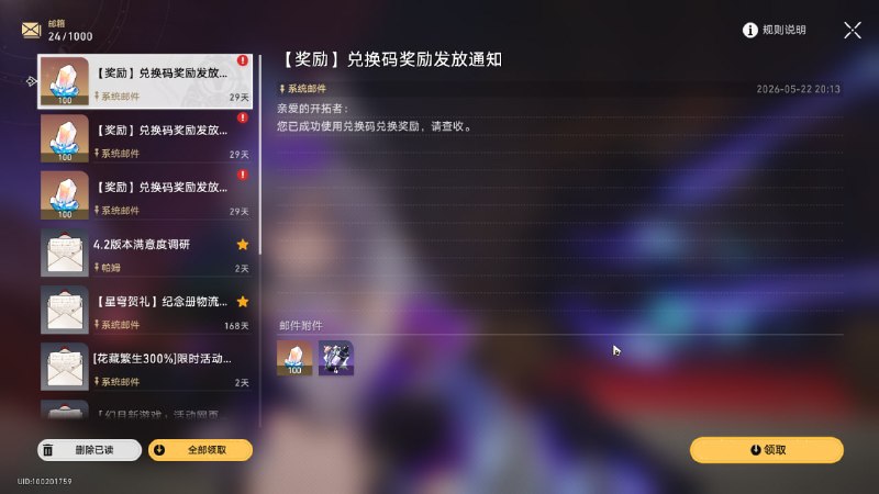 #铁 #兑换码这次居然不是什么 Readable 的内容诶9XEXMCQG9TDY - 星琼x100 信用点x50kHEEW5U8HRTCL - 星琼x100 大经验书x53EWWMVRZQBU8 - 星琼x100 大经验矿x5下版本还是没有欢愉生存位，开屯什么？Fate 联动还有第二期，有凛和金闪闪#铁 #兑换码这次居然不是什么 Readable 的内容诶9XEXMCQG9TDY - 星琼x100 信用点x50kHEEW5U8HRTCL - 星琼x100 大经验书x53EWWMVRZQBU8 - 星琼x100 大经验矿x5下版本还是没有欢愉生存位，开屯什么？Fate 联动还有第二期，有凛和金闪闪