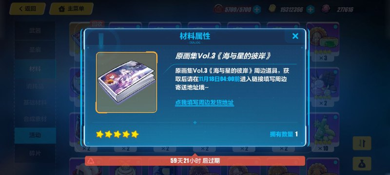 #崩3 Mission Accomplished.原画集到手😎😎😎呼啊~~继续睡觉——#崩3 Mission Accomplished.原画集到手😎😎😎呼啊~~继续睡觉——