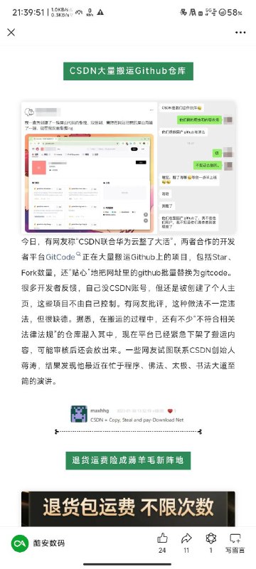 #吐槽 原来紧急下架了，难怪我点进去404