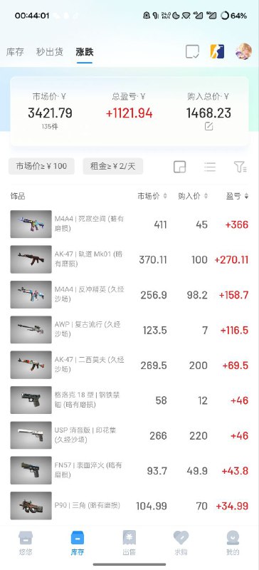 #CS 不是哥们，又燃起来了？低端饰品都拉涨吗🤔