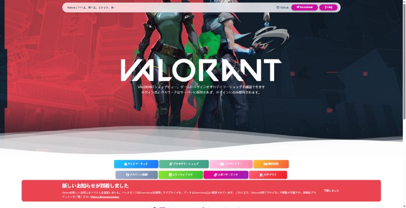 #Valora #ValoraCN 做了一个公告系统，公告系统跟Valora完全隔离，是两个体系，正在Dev站进行测试，没问题再Merge；公告系统请见