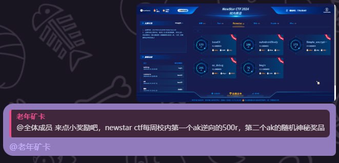 #NewStarCTF2024 #CTF 感谢FallW1nd爆的500米🎉#NewStarCTF2024 #CTF 感谢FallW1nd爆的500米🎉