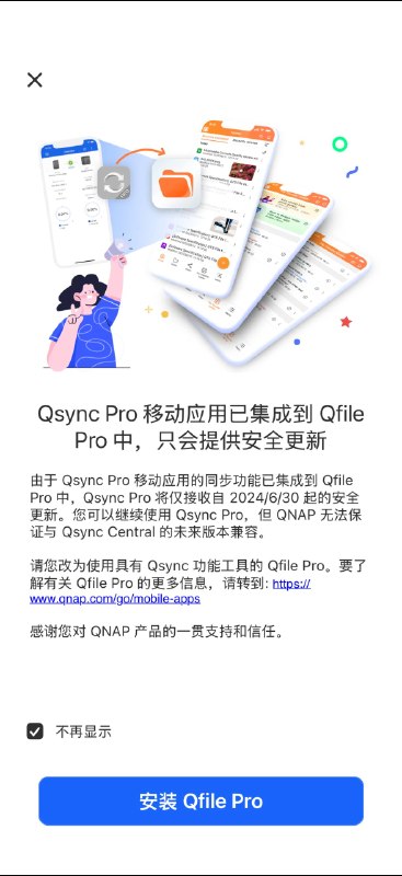 #日常 #吐槽 不是哥们？你24年停权了这个应用，怎么不下架啊