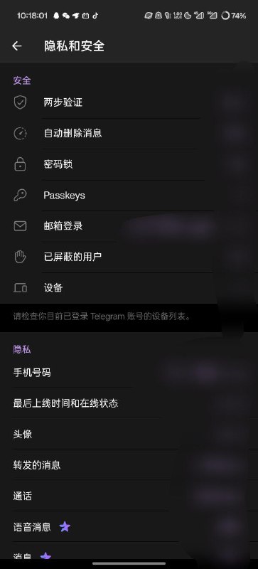 #日常 Telegram 可以使用 passkey 了#日常 Telegram 可以使用 passkey 了