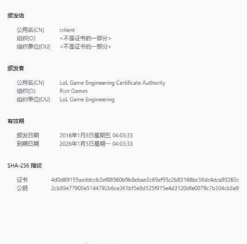 Riot Games 证书过期导致《英雄联盟》服务器大规模宕机2026 年 1 月 5 日，因 Riot Games 拥有的 SSL 安全证书过期，导致《英雄联盟》（League of Legends）全球服务器出现大规模登录故障