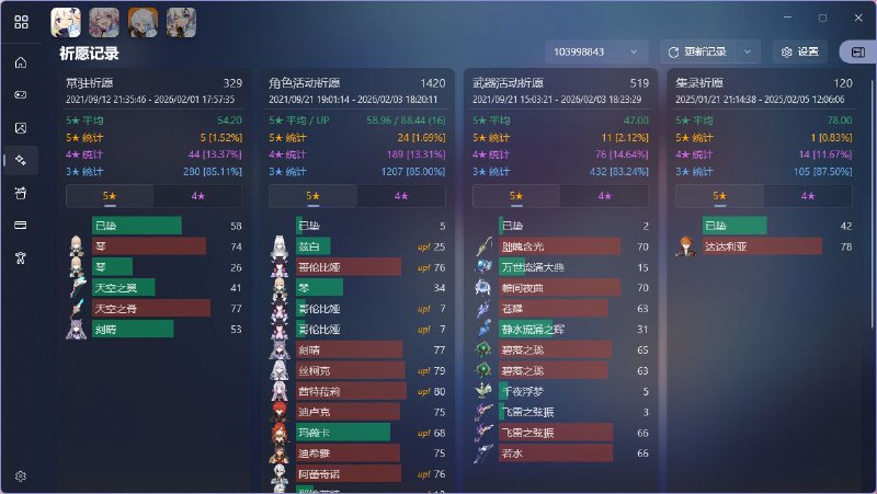 #愿 抽完了发现没有叶洛亚，然后我又垫了 40 _(:з」∠)_